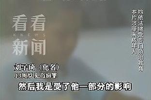 尴尬了！邮报：拉特克利夫在自己的书中疑似抨击B费